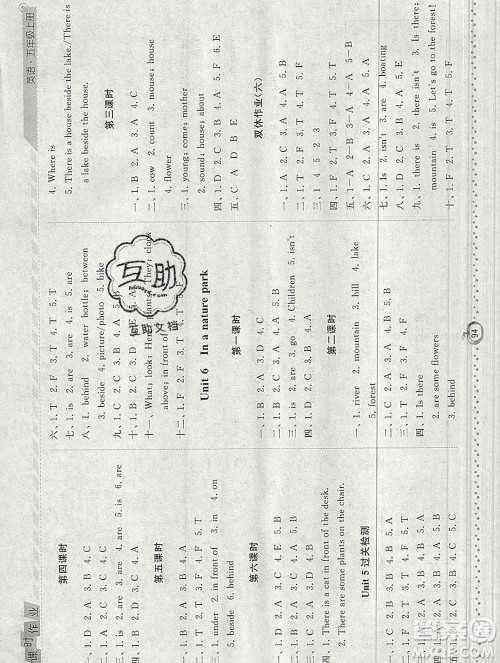 2019年秋人教版经纶学典课时作业五年级英语上册答案