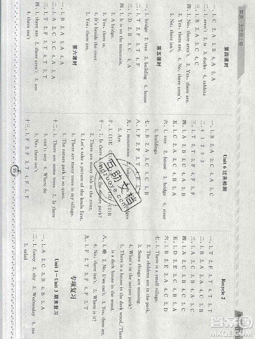 2019年秋人教版经纶学典课时作业五年级英语上册答案