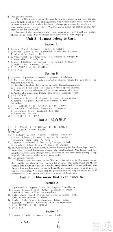 花山小状元2019学科能力达标初中生100全优卷英语九年级上册人教版答案