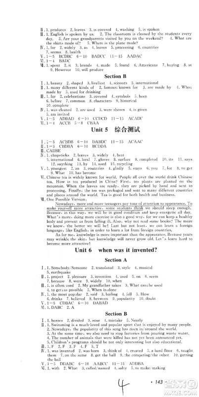 花山小状元2019学科能力达标初中生100全优卷英语九年级上册人教版答案