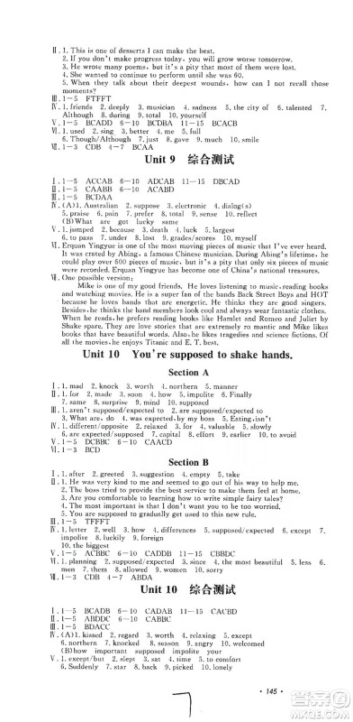 花山小状元2019学科能力达标初中生100全优卷英语九年级上册人教版答案