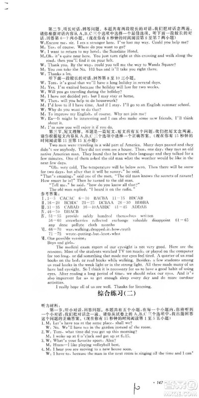 花山小状元2019学科能力达标初中生100全优卷英语九年级上册人教版答案