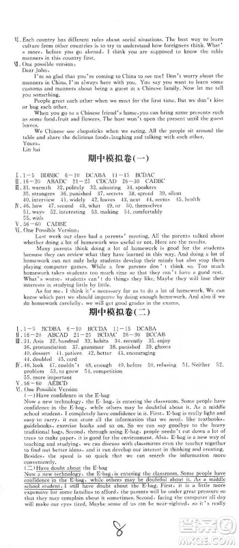 花山小状元2019学科能力达标初中生100全优卷英语九年级上册人教版答案