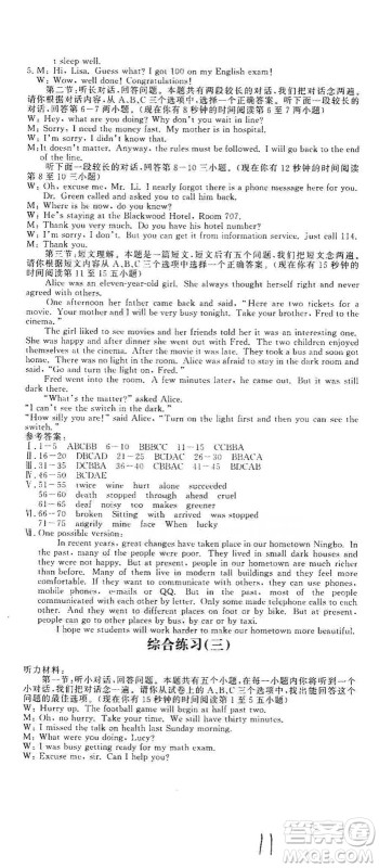 花山小状元2019学科能力达标初中生100全优卷英语九年级上册人教版答案