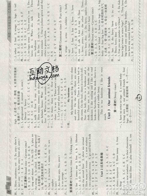 2019年秋江苏版经纶学典课时作业五年级英语上册答案