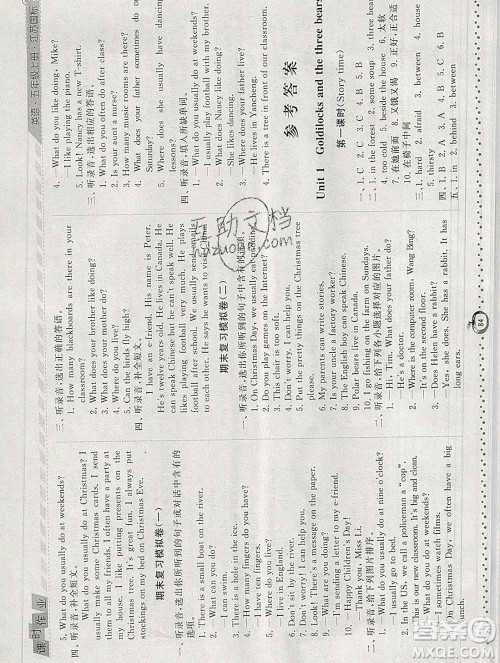 2019年秋江苏版经纶学典课时作业五年级英语上册答案