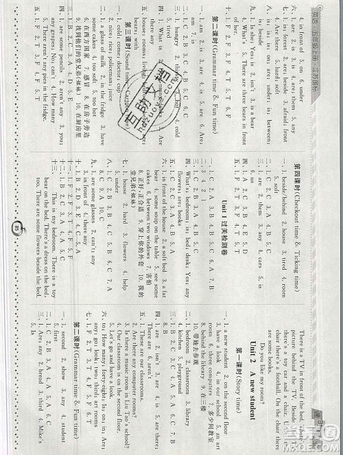 2019年秋江苏版经纶学典课时作业五年级英语上册答案