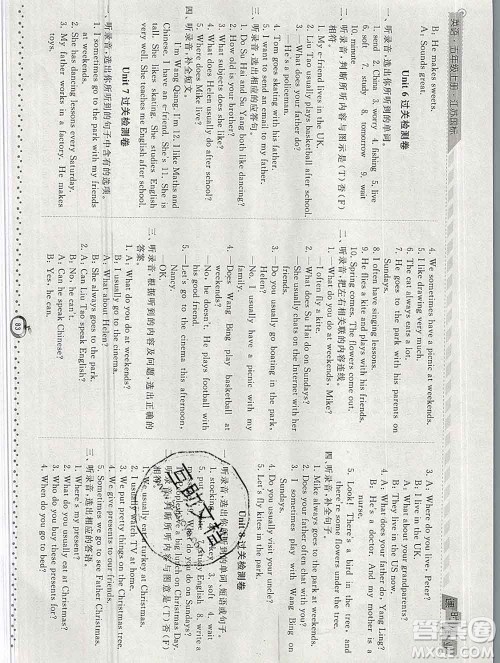 2019年秋江苏版经纶学典课时作业五年级英语上册答案