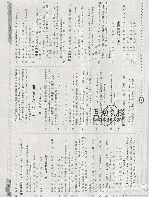 2019年秋江苏版经纶学典课时作业五年级英语上册答案