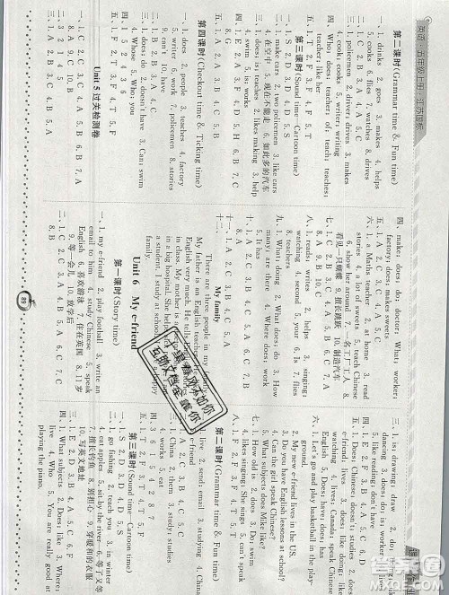 2019年秋江苏版经纶学典课时作业五年级英语上册答案