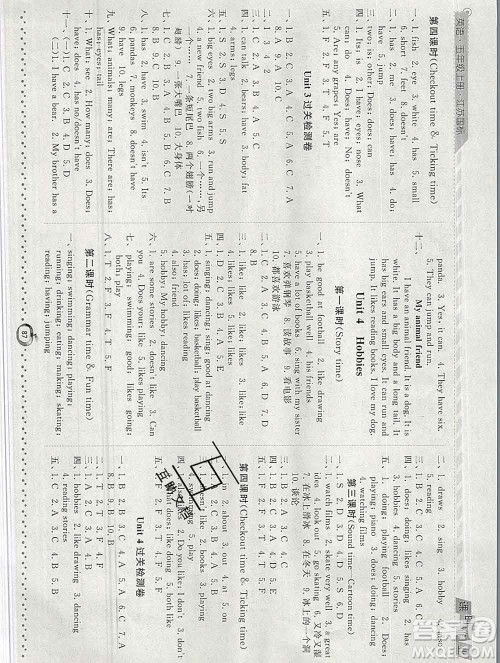 2019年秋江苏版经纶学典课时作业五年级英语上册答案