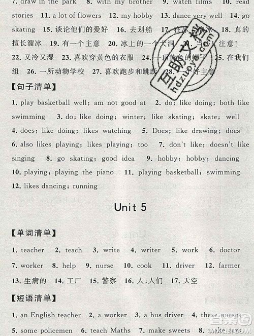 2019年秋江苏版经纶学典课时作业五年级英语上册答案