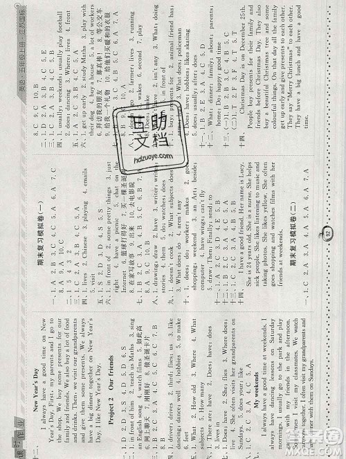 2019年秋江苏版经纶学典课时作业五年级英语上册答案