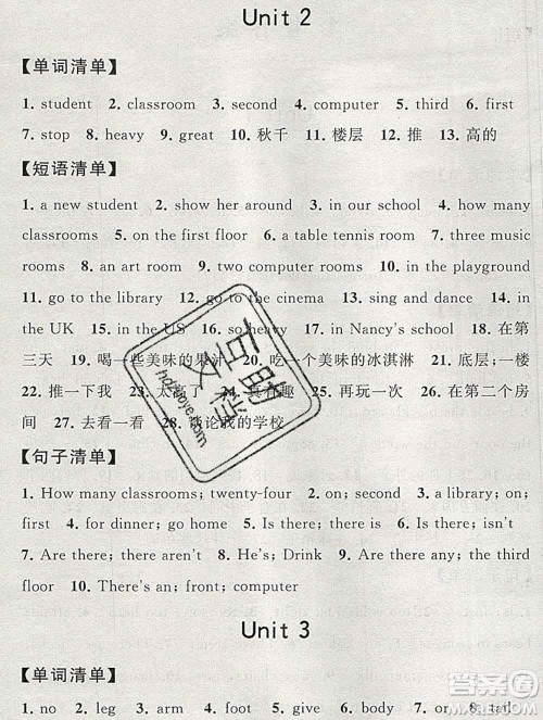 2019年秋江苏版经纶学典课时作业五年级英语上册答案