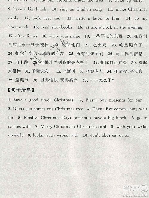 2019年秋江苏版经纶学典课时作业五年级英语上册答案