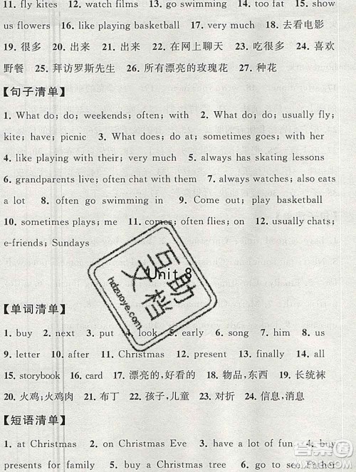 2019年秋江苏版经纶学典课时作业五年级英语上册答案