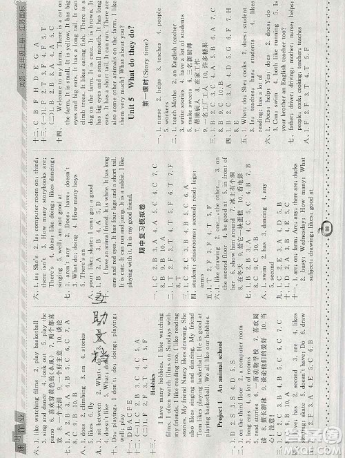 2019年秋江苏版经纶学典课时作业五年级英语上册答案