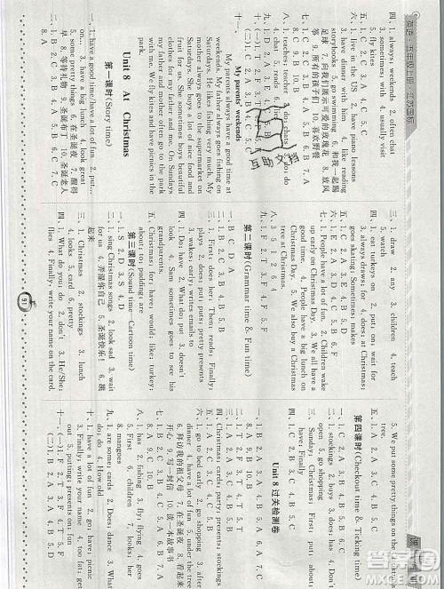 2019年秋江苏版经纶学典课时作业五年级英语上册答案