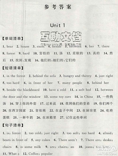 2019年秋江苏版经纶学典课时作业五年级英语上册答案