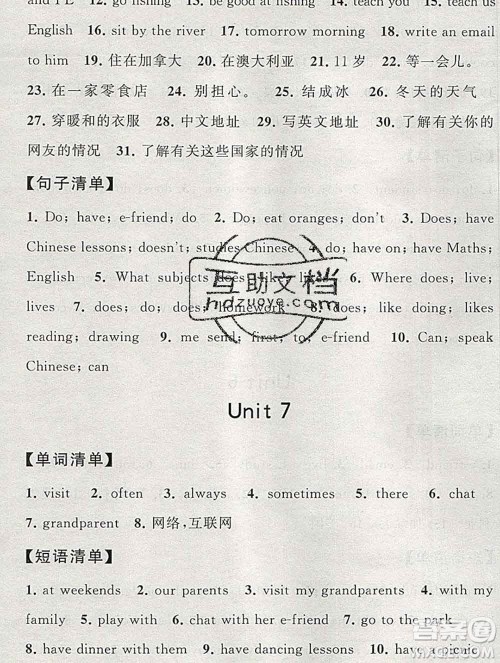 2019年秋江苏版经纶学典课时作业五年级英语上册答案