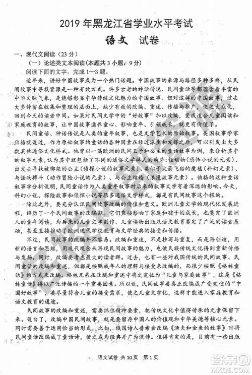 哈三中2019-2020学年度高二上期中考试语文试卷及答案 哈三中2019-2020学年度高二上期中考试语文试卷及答案