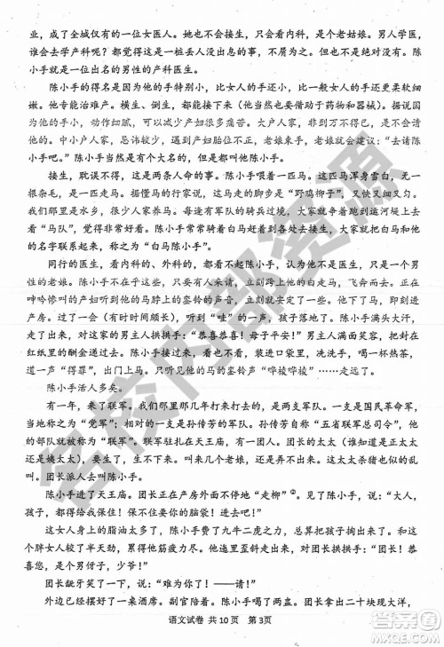 哈三中2019-2020学年度高二上期中考试语文试卷及答案 哈三中2019-2020学年度高二上期中考试语文试卷及答案