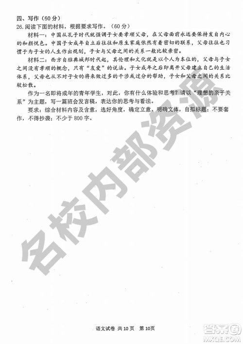 哈三中2019-2020学年度高二上期中考试语文试卷及答案 哈三中2019-2020学年度高二上期中考试语文试卷及答案