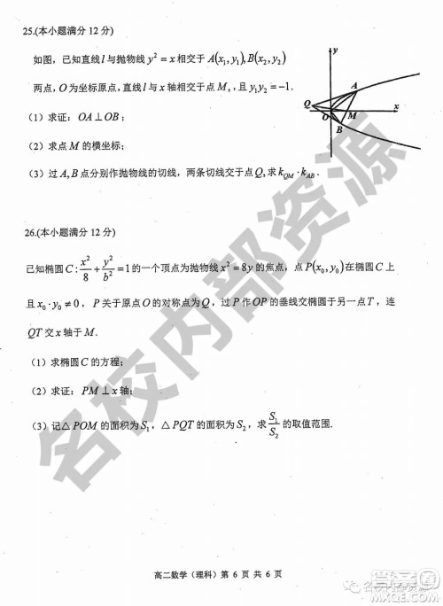 哈三中2019-2020学年度高二上期中考试理科数学试卷及答案