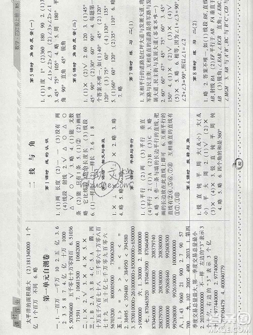 2019年秋北师版经纶学典课时作业四年级数学上册答案