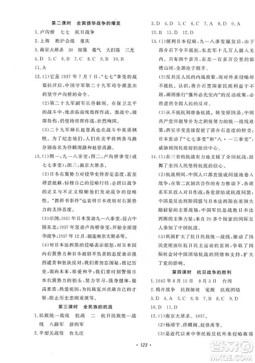 花山小状元2019学科能力达标初中生100全优卷历史与社会九年级上册人教版答案 花山小状元2019学科能力达标初中生100全优卷历史与社会九年级上册人教版答案