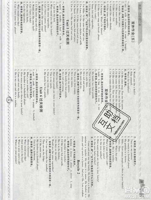 2019年秋人教版经纶学典课时作业四年级英语上册答案 2019年秋人教版经纶学典课时作业四年级英语上册答案