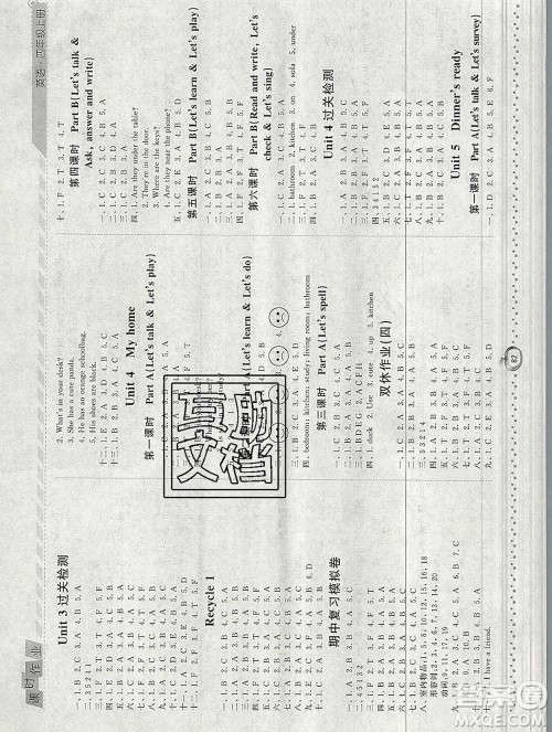 2019年秋人教版经纶学典课时作业四年级英语上册答案 2019年秋人教版经纶学典课时作业四年级英语上册答案