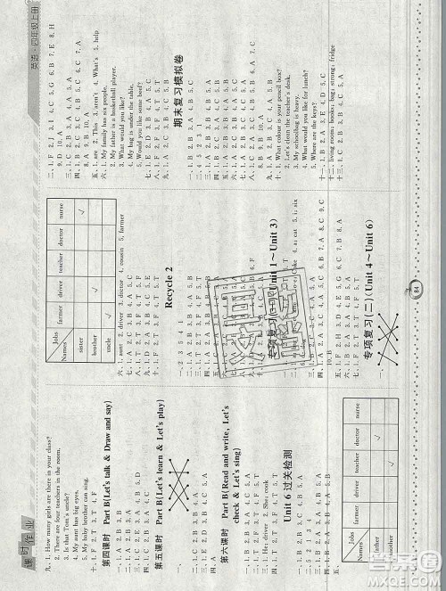 2019年秋人教版经纶学典课时作业四年级英语上册答案 2019年秋人教版经纶学典课时作业四年级英语上册答案
