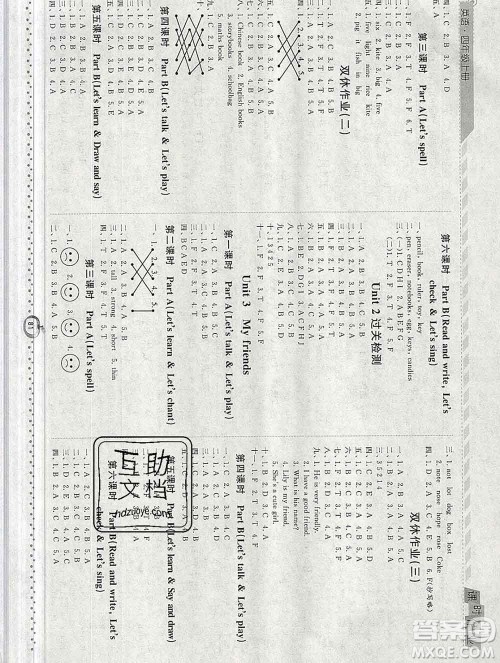 2019年秋人教版经纶学典课时作业四年级英语上册答案