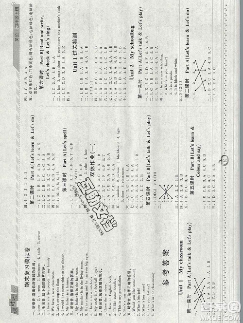 2019年秋人教版经纶学典课时作业四年级英语上册答案