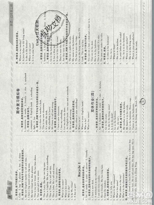 2019年秋人教版经纶学典课时作业四年级英语上册答案 2019年秋人教版经纶学典课时作业四年级英语上册答案