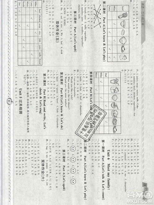 2019年秋人教版经纶学典课时作业四年级英语上册答案