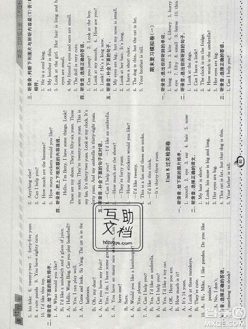 2019年秋江苏版经纶学典课时作业四年级英语上册答案 2019年秋江苏版经纶学典课时作业四年级英语上册答案