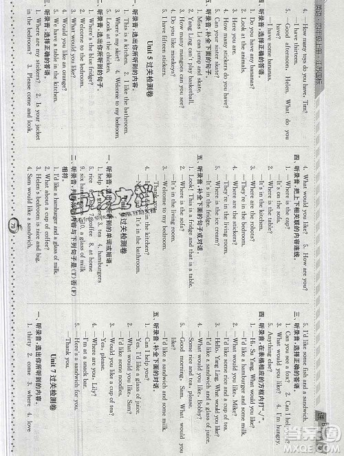 2019年秋江苏版经纶学典课时作业四年级英语上册答案 2019年秋江苏版经纶学典课时作业四年级英语上册答案