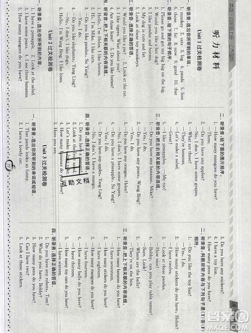 2019年秋江苏版经纶学典课时作业四年级英语上册答案 2019年秋江苏版经纶学典课时作业四年级英语上册答案