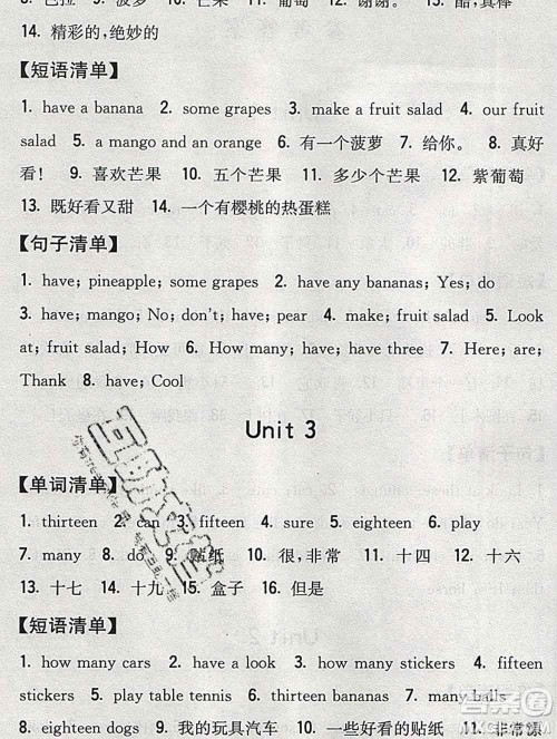 2019年秋江苏版经纶学典课时作业四年级英语上册答案 2019年秋江苏版经纶学典课时作业四年级英语上册答案