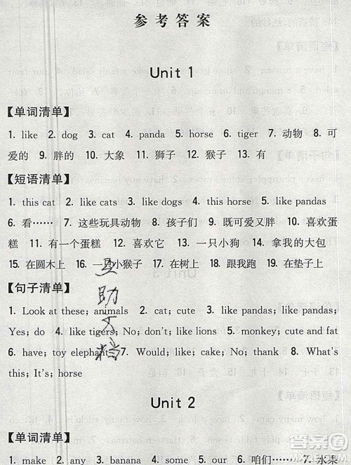 2019年秋江苏版经纶学典课时作业四年级英语上册答案 2019年秋江苏版经纶学典课时作业四年级英语上册答案