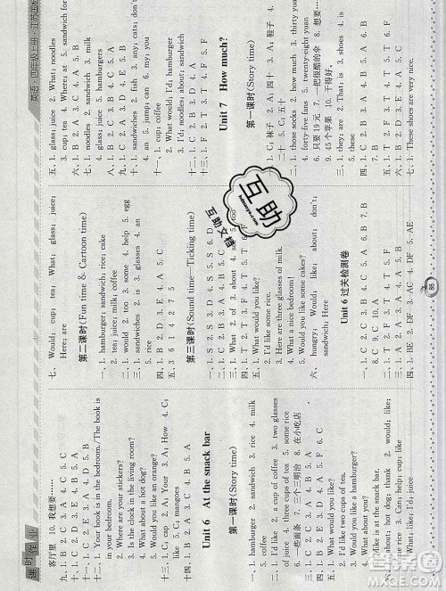 2019年秋江苏版经纶学典课时作业四年级英语上册答案 2019年秋江苏版经纶学典课时作业四年级英语上册答案