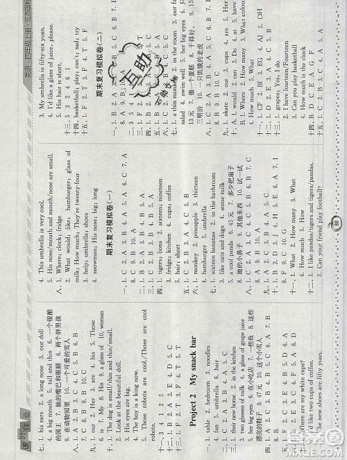 2019年秋江苏版经纶学典课时作业四年级英语上册答案 2019年秋江苏版经纶学典课时作业四年级英语上册答案