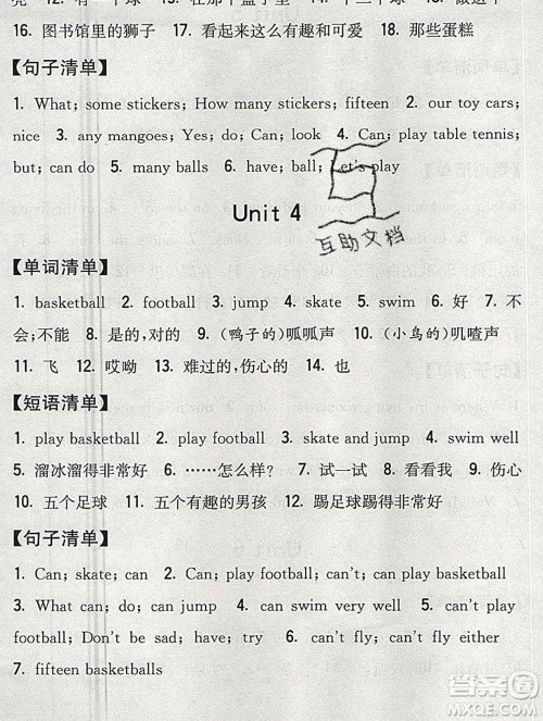 2019年秋江苏版经纶学典课时作业四年级英语上册答案 2019年秋江苏版经纶学典课时作业四年级英语上册答案