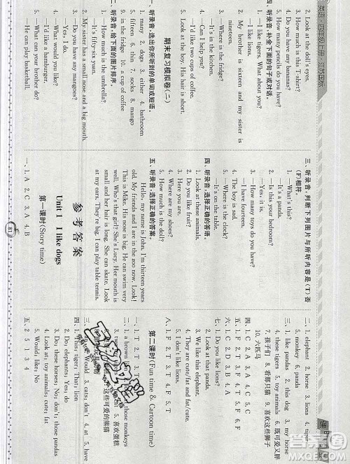 2019年秋江苏版经纶学典课时作业四年级英语上册答案 2019年秋江苏版经纶学典课时作业四年级英语上册答案