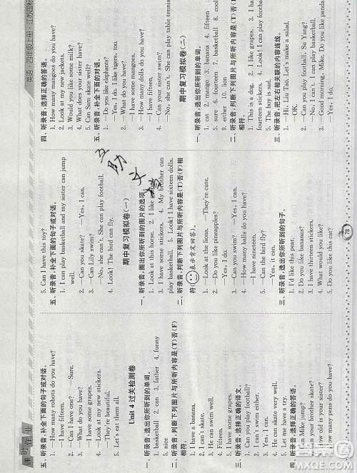 2019年秋江苏版经纶学典课时作业四年级英语上册答案 2019年秋江苏版经纶学典课时作业四年级英语上册答案