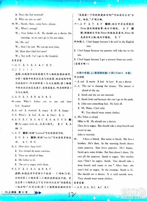 孟建平系列丛书2019年小学单元测试英语六年级上册R人教版参考答案