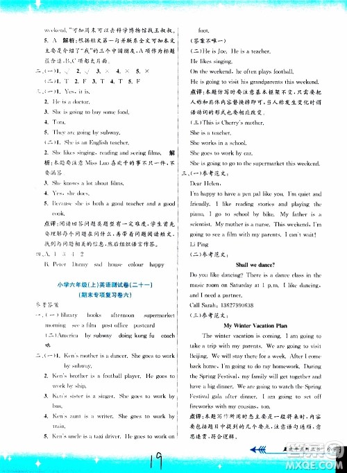 孟建平系列丛书2019年小学单元测试英语六年级上册R人教版参考答案