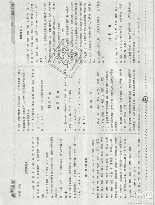 2019年秋人教版经纶学典课时作业三年级语文上册答案 2019年秋人教版经纶学典课时作业三年级语文上册答案